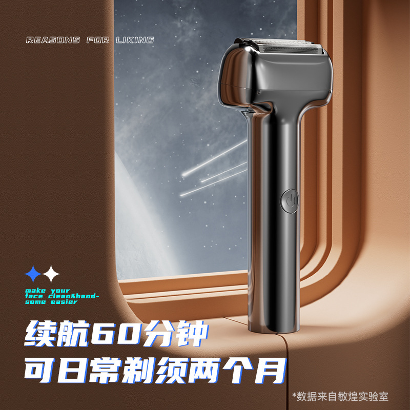 敏煌往复式剃须刀小巧便携电动磁吸剃须刀男士刮胡刀|undefined