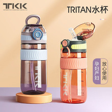 TKK新款硅胶柔软吸嘴tritan水杯居家户外便携运动塑料礼品杯子