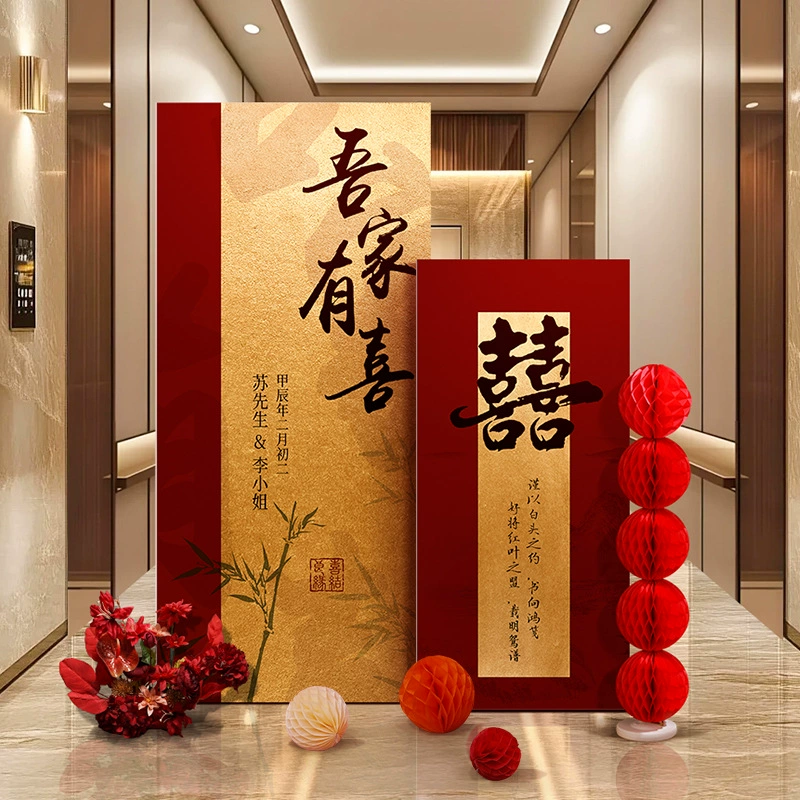 Декор для китайской свадьбы: деревенский самодельный дом, декоративная стена для входа в зону свадьбы HB, оформление двора, приветственная доска KT