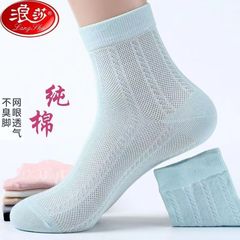 Lansha Lady Cotton Socks Summer Mesh Style Breathable Sweat-absorbent Spring and Summer Women's Medium Calf Socks Cotton Socks for Girls Wholesale