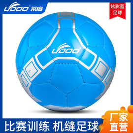 世界杯4号足球OEM耐磨diy彩绘欧冠足球运动机缝反光欧冠足球定制