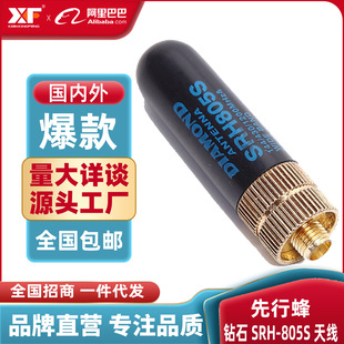 Baofeng walkie-talkie antenna SRH-805S baofeng double-segment handstand 5CM thumb antenna antique house small antenna