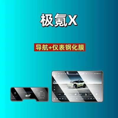 Car interior film, Film Hd Frosted - suitable-for-26-ji-krypton-x-146inch-navigation-instrument-frosted-tempered-film