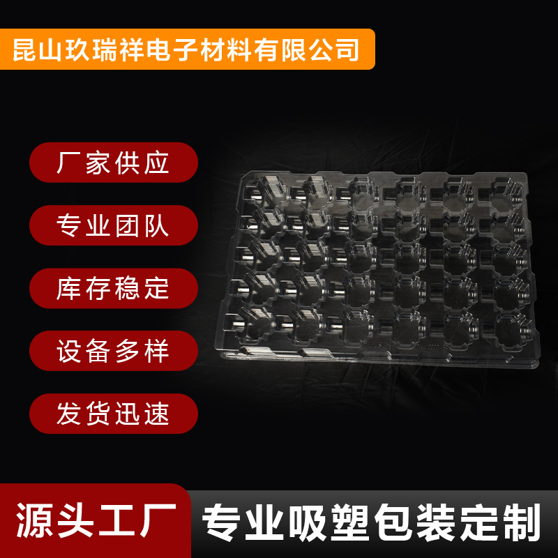 PET防静电一次性吸塑包装制作 电子元器件五金透明吸塑托盘包装