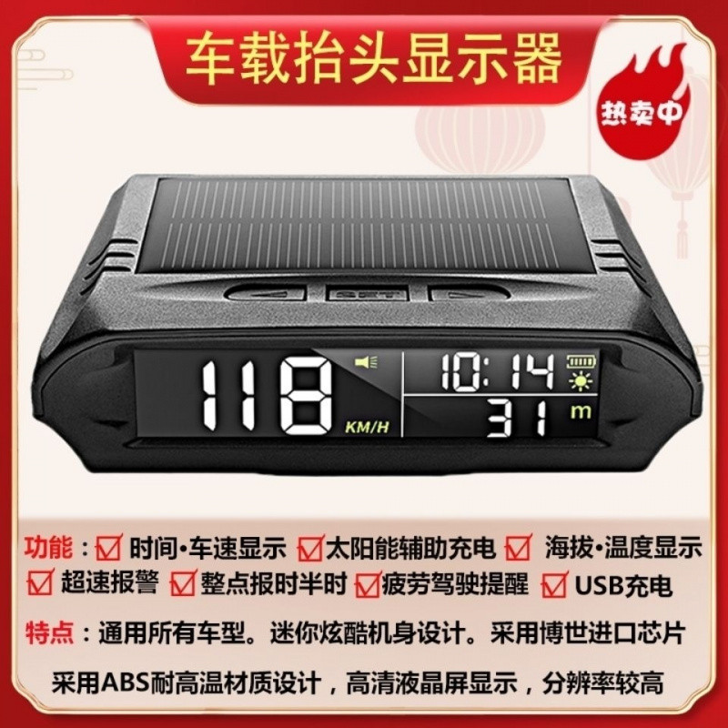 Universal Ejv Car HUD Head-Up Display Universal Solar Wireless GPS Speedometer (Vehicle HUD) - s98-solar-speed-display-upgraded-version