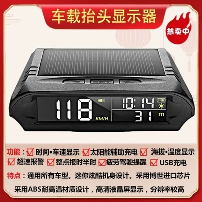 Ejv car HUD head-up display car universal solar wireless GPS vehicle speed altitude time overspeed report (Vehicle HUD) - s98-solar-speed-monitor-upgraded-model