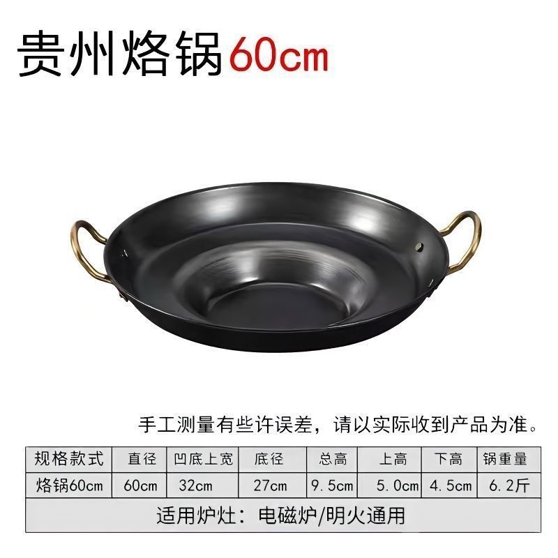 60cm 오목 바닥 검정색 냄비