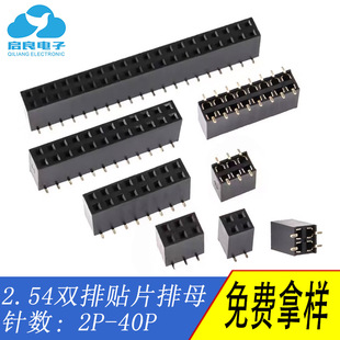 2.54�p����ĸ2.54�p����ᘲ���2.54-2*2P-40P�NƬ��ĸH8.5MM���