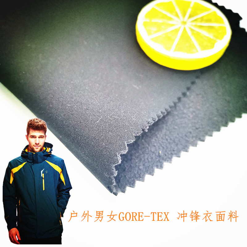三层复合冲锋衣面料 四面弹复合摇粒绒保暖面料 登山服户外防水布