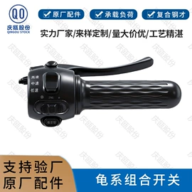 电动车配件;其他制动系统;制动总泵