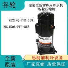 ZB21KQ-TFD-558 ZB21KQE-PFJ-558ԭbȫ3PˮC݆sC