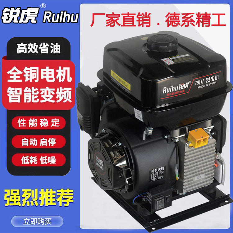 24V驻车发电机24V车用汽油发电机货车汽油发电机遥控自启自熄