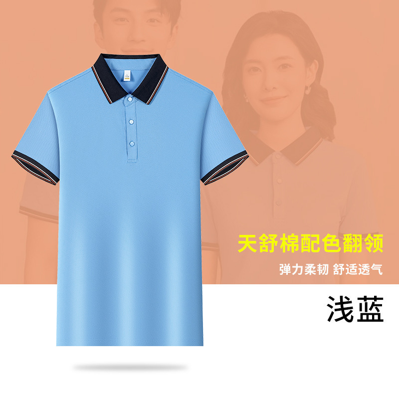 アイスシルクポロシャツカスタムロゴ作業服インターネット有名人の同じスタイルの会社企業作業服広告シャツ作業服|undefined