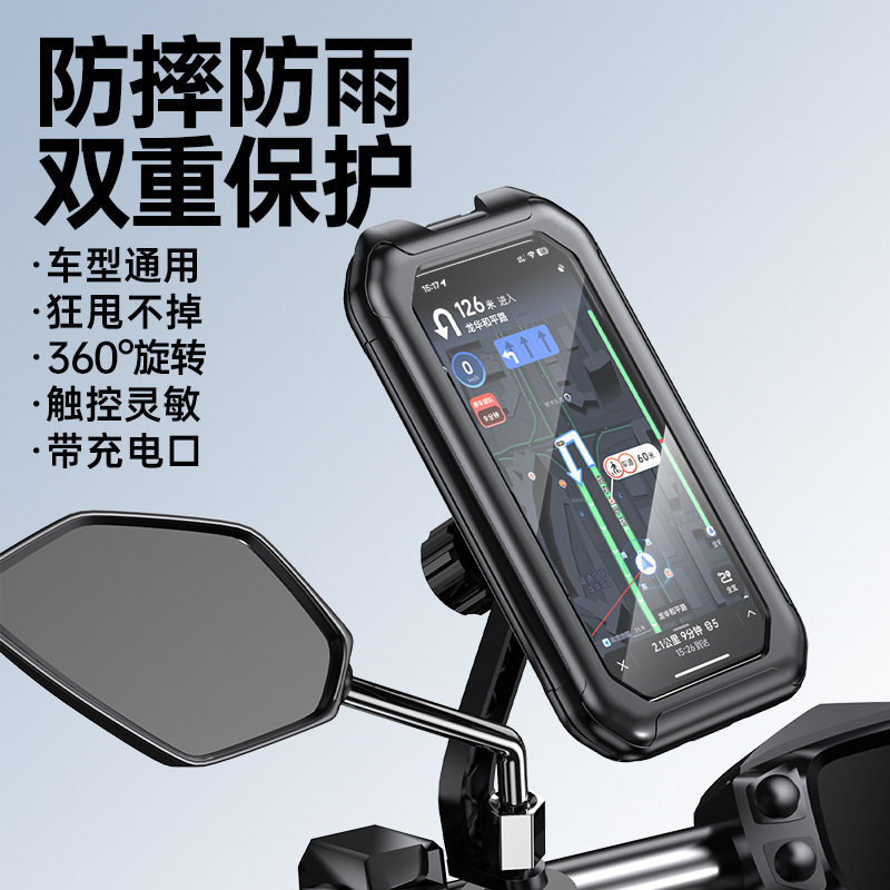 電気自動車バックミラー防水携帯電話スタンド自転車バイク防雨タッチ操作ナビゲーション携帯電話ホルダー|undefined