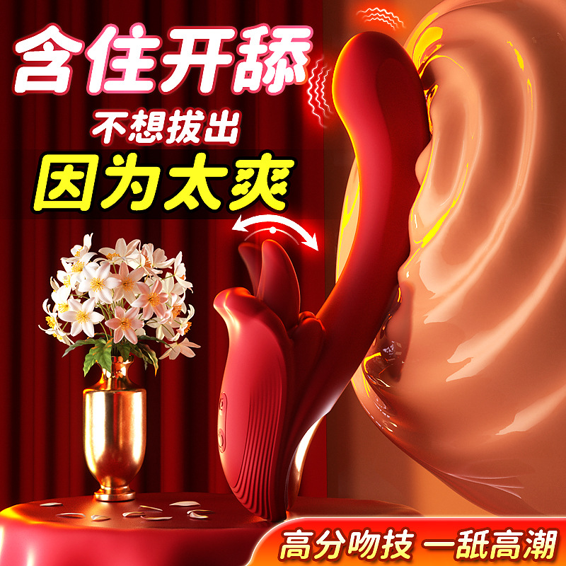 天使のキス振動棒舌舐め加温マッサージ電動女性用自慰器趣味用品女性46/箱