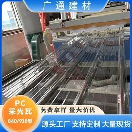 阳光板;耐力板;采光板