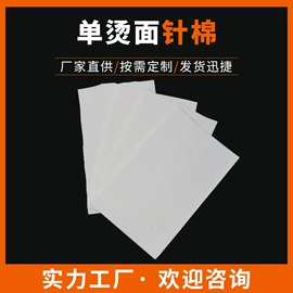 针刺无纺布;纺织填充物;热轧无纺布