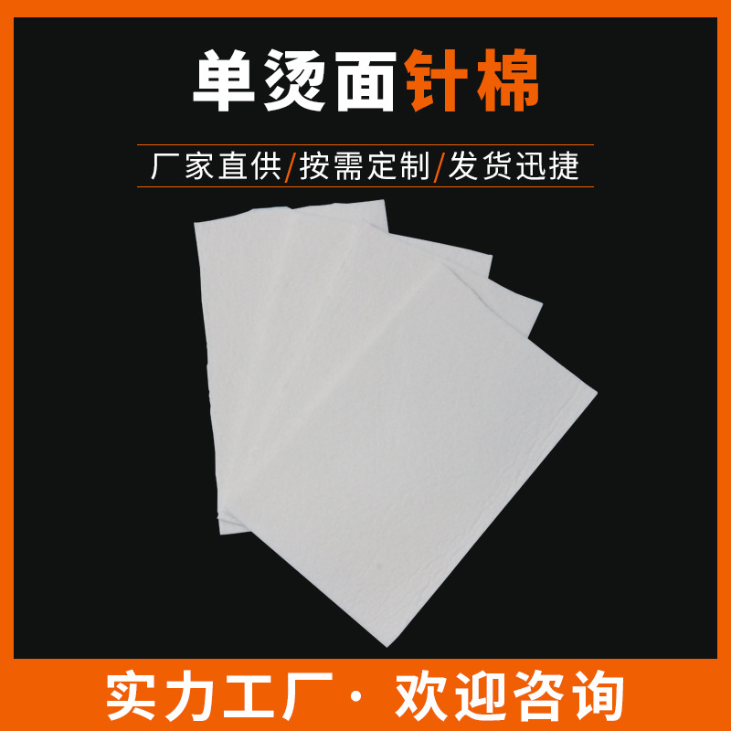 厂家单烫面针棉热烫白色戟绒布无纺布加硬热压棉化纤毛毡布