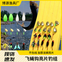 路亚假饵飞蝇钩瓜子亮片套装绑好线钓组线组白条马口翘嘴专杀