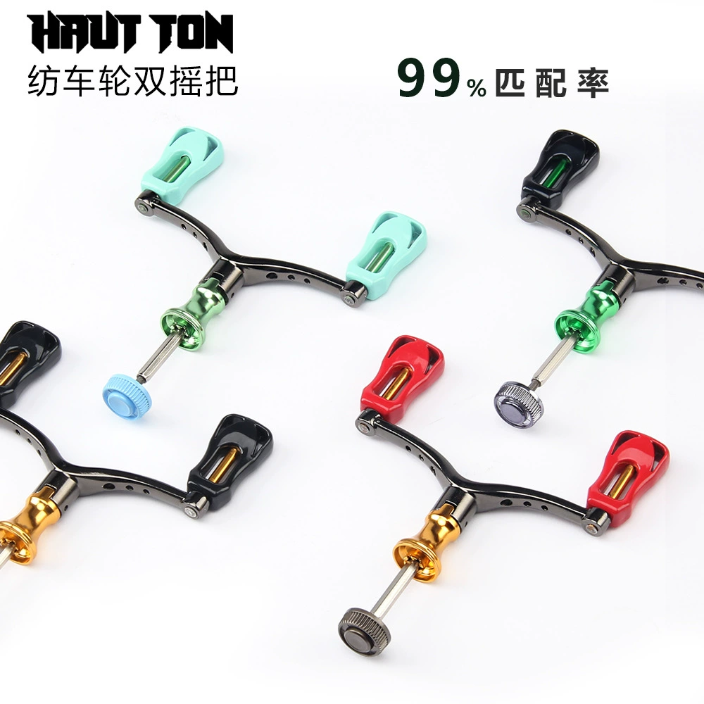 Рыболовное колесо Hao Dun с двойным встряхиванием, металлический коромысло с ЧПУ, Адаптированный к рукоятке рыболовного колеса модели 1000-4000