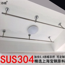 304不锈钢加长晾衣杆3/4/5米固定式阳台吊顶装单杆晒挂衣杆单根价