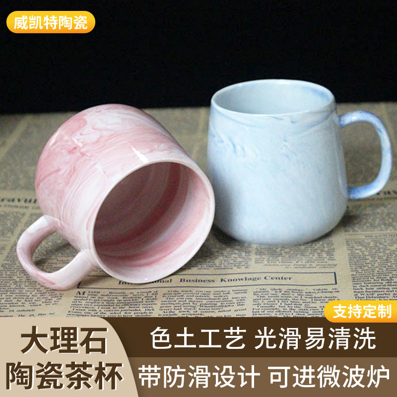陶瓷水杯茶杯微波炉可用厂家现货批发简约欧式大理石纹马克杯