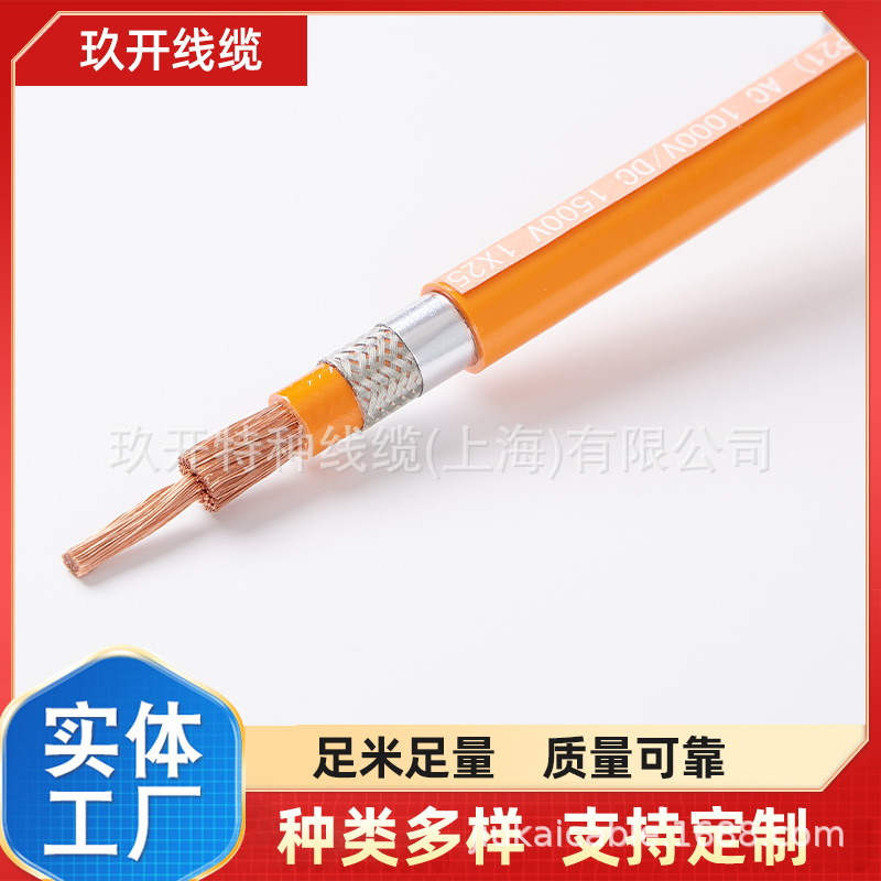 90°耐温环保料 EVC07E2C3E2-H 5x6+1x0.75 EV充电桩电缆