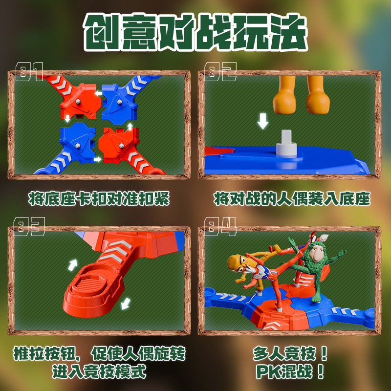 跨境山海经  木棍人怪兽一对一对战多人对打竞技玩具儿童玩具批发|undefined
