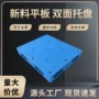 加厚双面定制1210垫仓板