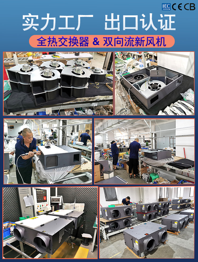 全热交换生产详情