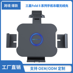 Wireless charger for Samsung Fold6 Xiaomi Huawei vivo folding screen mobile phone car holder