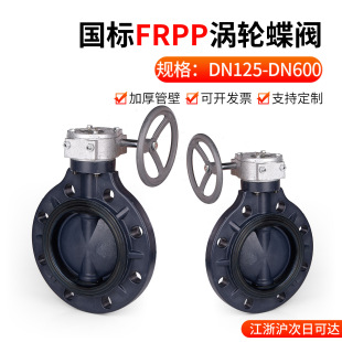 ����FRPP�u݆�քӵ��y ������݆�D�ӵ��y PP�ܵ�PN16���Aʽ�y�T