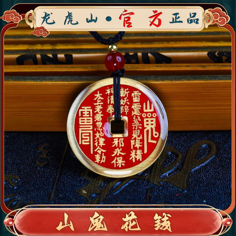 Montaña fantasma gastar dinero colgante taoísta verdadera moneda antigua collar cintab chismes joyería moneda de bronce fresco dulce estilo chino