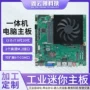 工业级高速接口工业主板