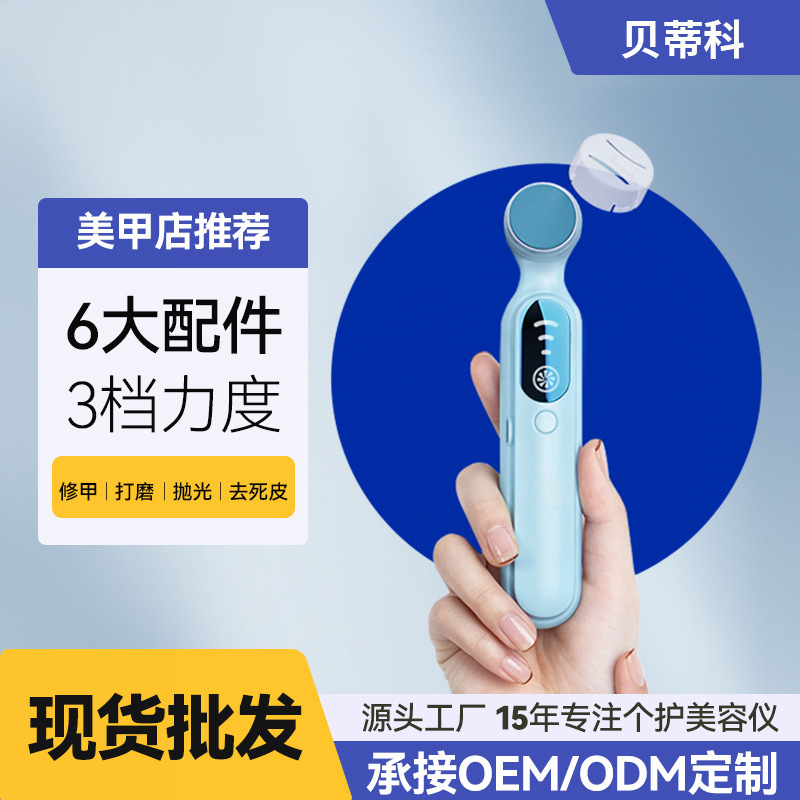 Logoカスタム爪磨き器家庭用マニキュア磨き器新型電動爪磨き器個保護美容器|undefined