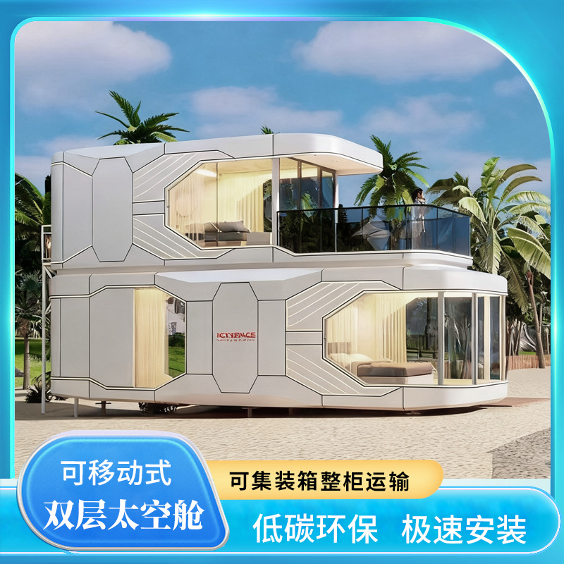 Casa integrada de cápsula espacial tarjeta de acampamiento residencial atractivo hotel creativo de lujo ligero fábrica de fuente de alojamiento residencial