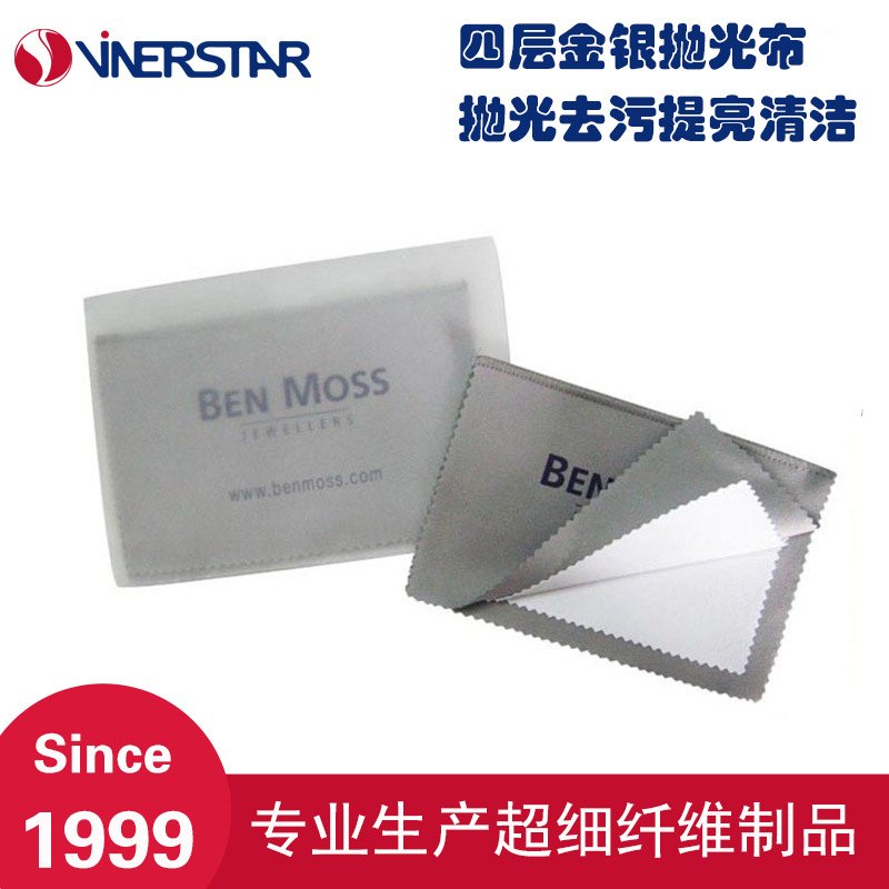 擦银布四层双面绒鹿皮绒银饰抛光布银布金银布银饰保养