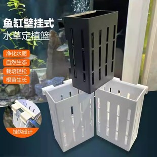 Fish tank hydroponic plant basket household water plant planting Cup wall-mounted water plant planting basket fish tank landscape decoration