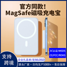 3c认证磁吸无线充电宝迷你超级快充跨境批发移动电源定制礼品logo
