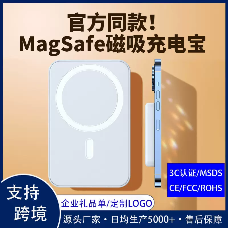 3c认证磁吸无线充电宝迷你超级快充跨境批发移动电源定制礼品logo