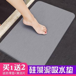 Diatom Mud Hard Mat Absorbent Seaweed Foot Mat Toilet Bathroom Door Household Quick-Drying Bathroom Diatom Mud Mat