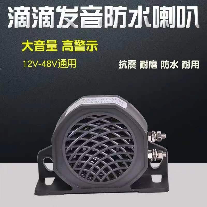 トラックバックブザーddtスピーカー12v 24v超音響工事フォークリフト防水警告ddtスピーカー|undefined