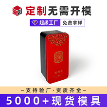 长方形马口铁盒年货食品糖果饼干马口铁盒包装小物品马口铁收纳盒
