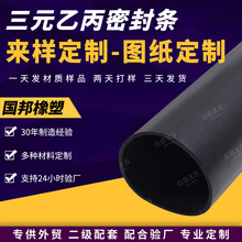 厂家供应橡胶发泡管 防撞保护EPDM橡胶发泡条 圆形管道 橡胶保护