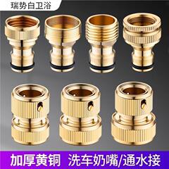 全铜洗衣机水龙头转接头4分6分洗车奶嘴水管软管快速通水接头配件