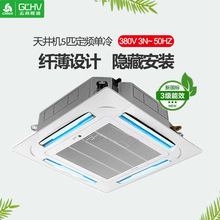 深圳、惠州、东莞志高5匹天花机LF120Q3W厂家直供、工程价空调