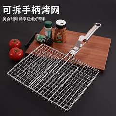 可拆手柄烧烤网便携式不锈钢烧烤网夹BBQ烤鱼烤肉户外工具多功能