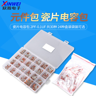 Component package porcelain capacitor package 2pf-0.1uf, a total of 30 kinds of 10 each, a total of 300