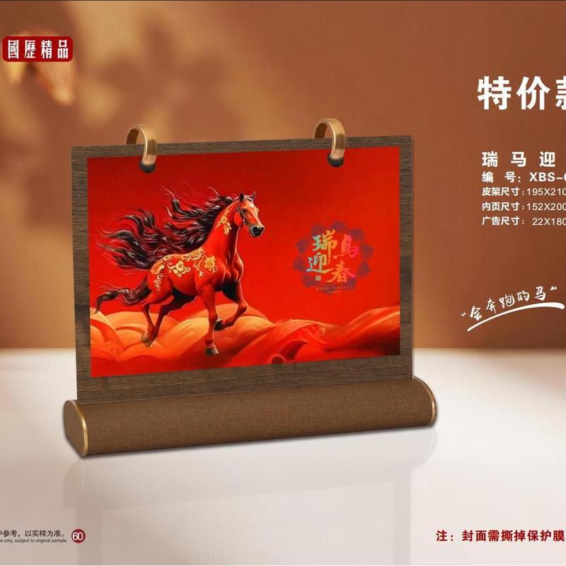 2026年木质台历创意简约桌面摆件日历计划本兔年企业月历厂家批发|undefined