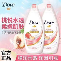 多芬沐浴露弹润水嫩沐浴乳持久清爽滋润留香保湿正品男女白桃300g